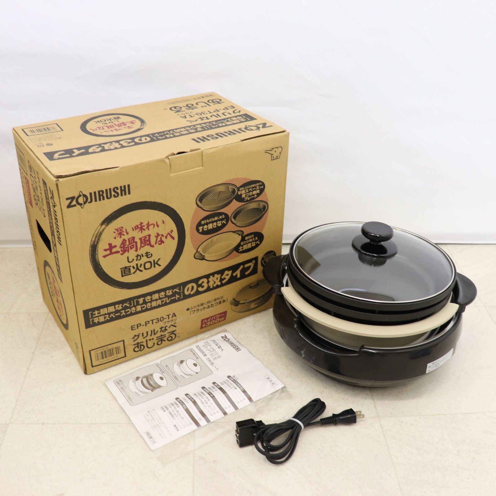 ZOJIRUSHI グリル鍋 3枚タイプ EP-PT3O-TA | 象印マホービン グリル