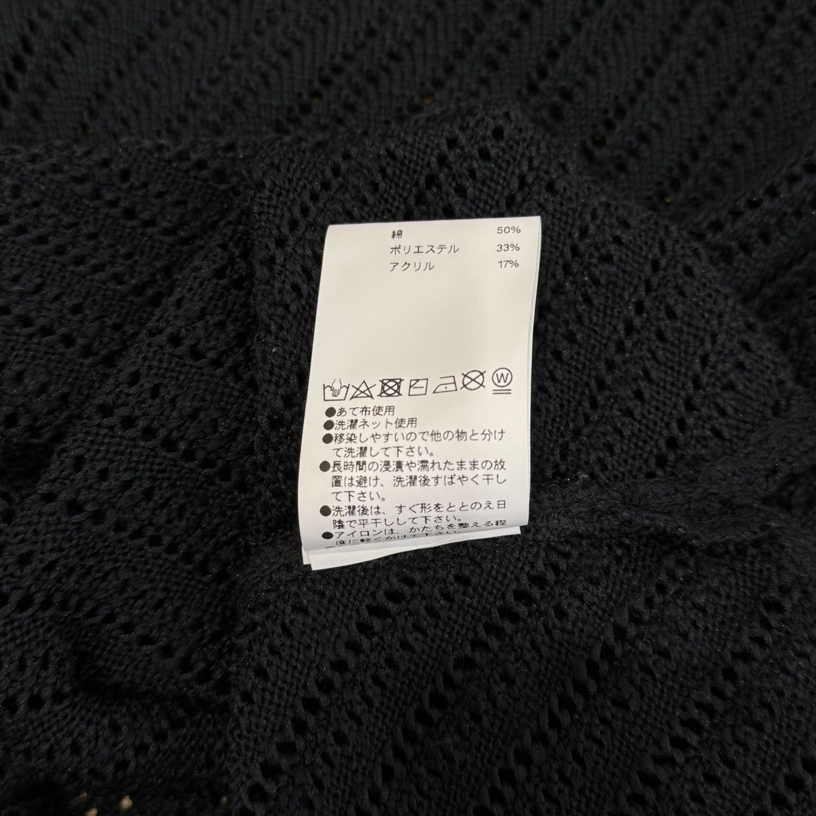 中古 メゾンスペシャル スラブヤーンバイアスメッシュプライム
