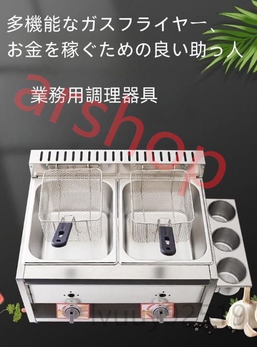 フライヤー 10L 20L 30L ステンレススチール ディープフライヤー 業務