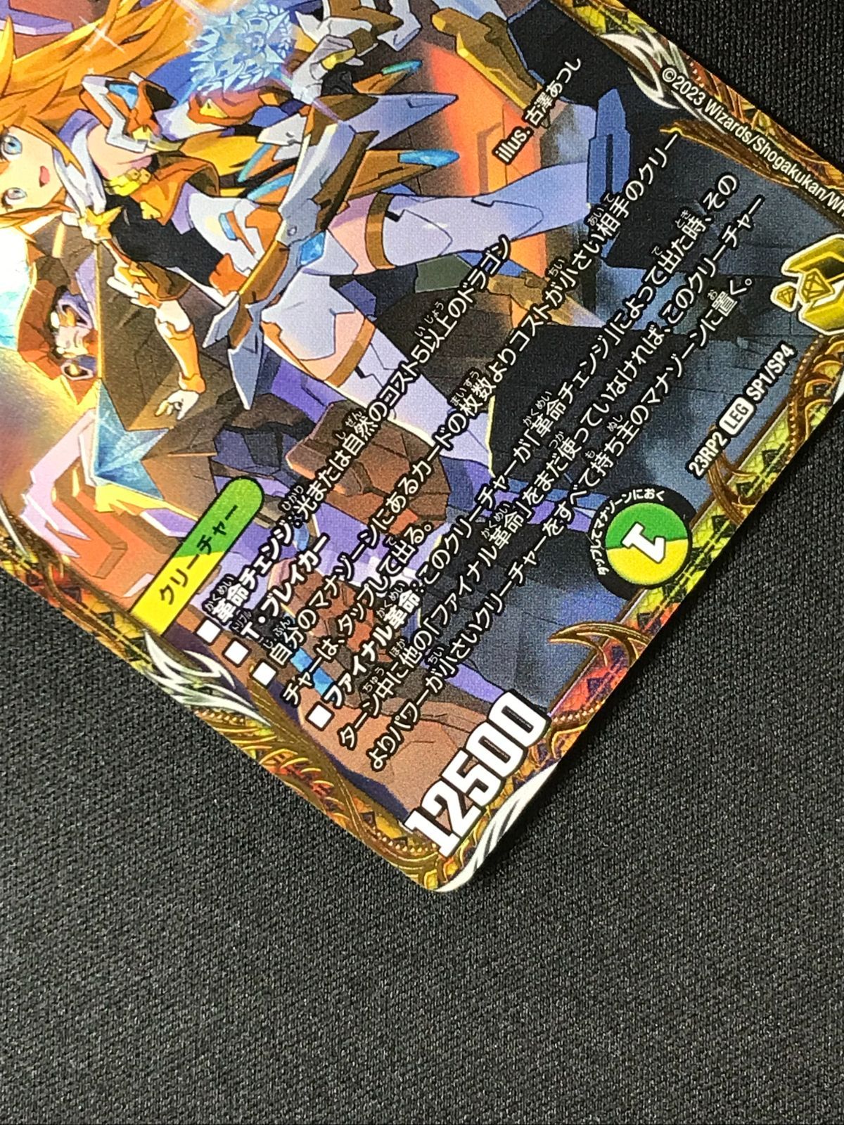 デュエルマスターズ デュエマ 百族の長 プチョヘンザ LEGEND