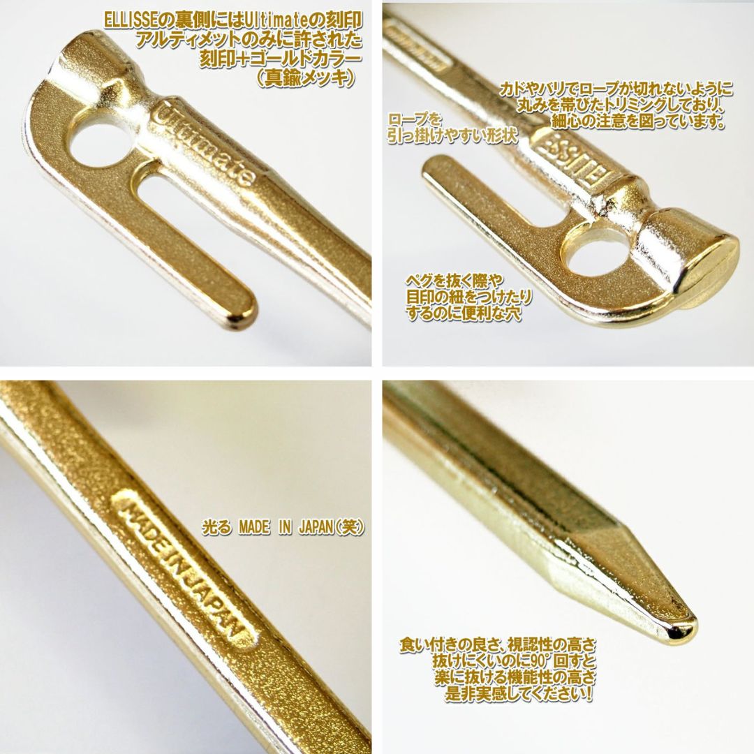 鍛造ペグ エリッゼステーク 28cm／8本セット ◇アルティメット
