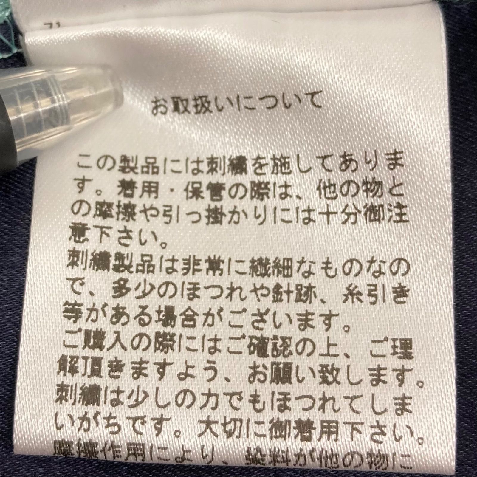 ビジュー