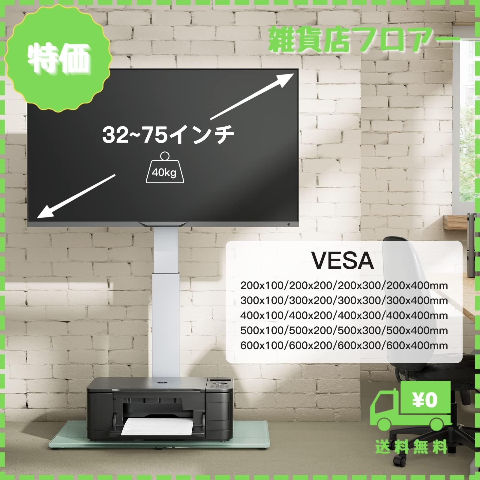 迅速発送】Perlegear テレビスタンド 壁寄せ ハイタイプ テレビ台 tvスタンド 32~75インチ対応 VESA/横200～600mm/縦100～400mm  耐荷重40kg 高さ調節可能 左右35°首振り可能 家用/学校/ビジネス展示用/病院業務用 - メルカリ