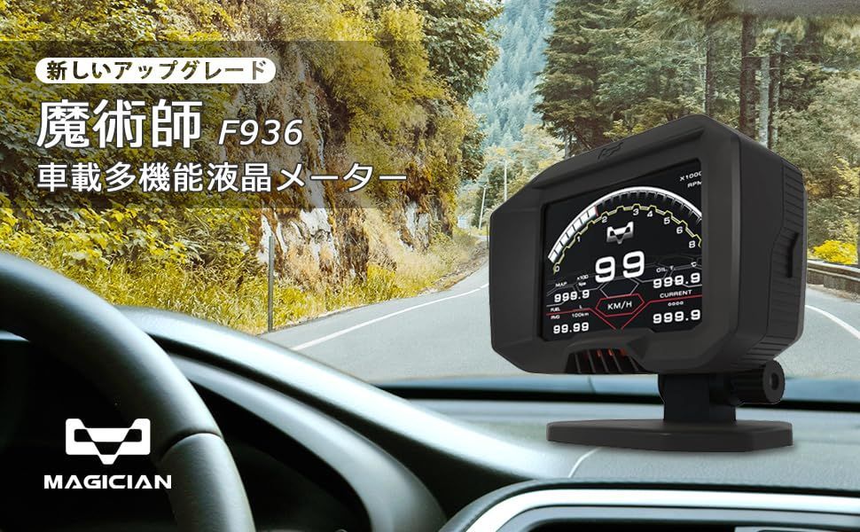 新品 OBD2 メーター Magician F835 魔術師 障診断ツール Magician F936