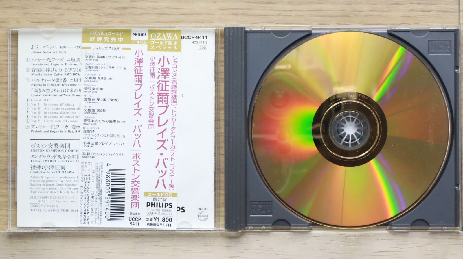国内盤CD☆小澤征爾/Seiji Ozawa□ 小澤征爾プレイズ・バッハ