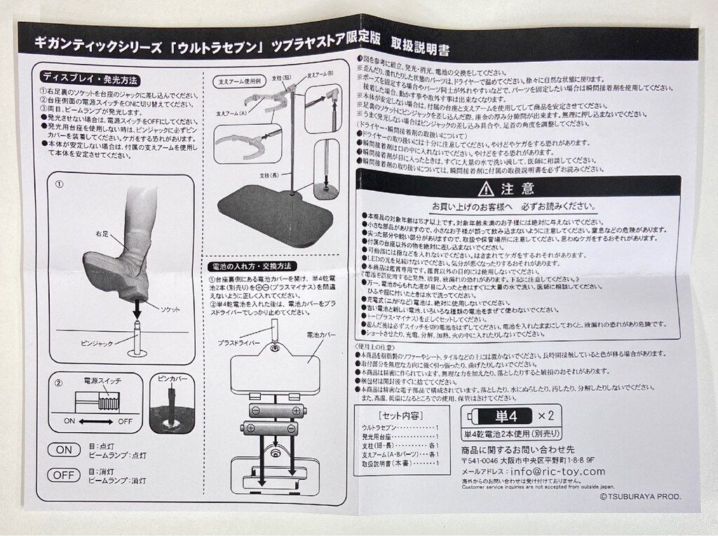 名作＆新作！ エクスプラス ギガンティックシリーズ ウルトラセブン ツブラヤストアONLINE