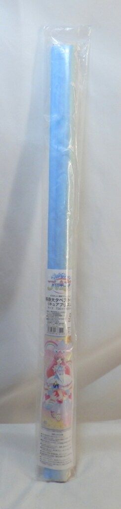 ひろがるスカイ!プリキュア