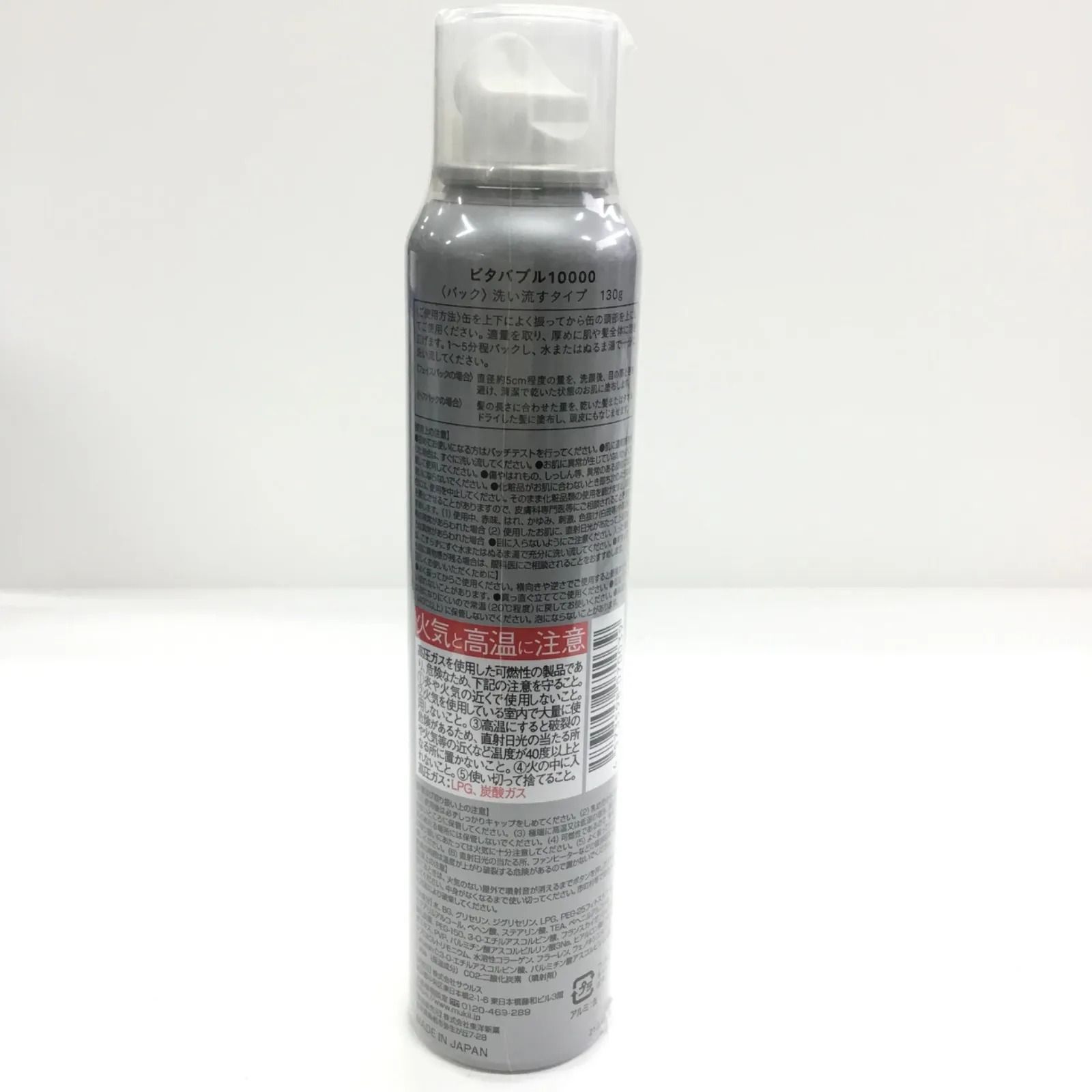 130g ビタバブル 10000 （パック）洗い流すタイプ ビタバブル10000 パック洗い流すタイプ 130g