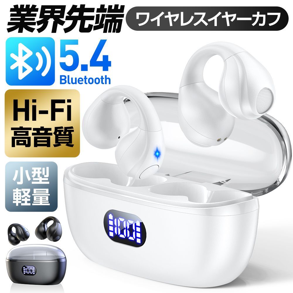 人気デザイナー ワイヤレスイヤホン イヤホン 耳を塞がない ブルートゥース ホビーラジコン