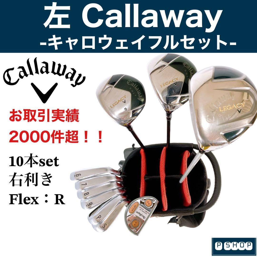 Callaway LEGACY】レフティ メンズ キャロウェイクラブセット 左 Callaway LEGACY】レフティ メンズ キャロウェイクラブセット 左