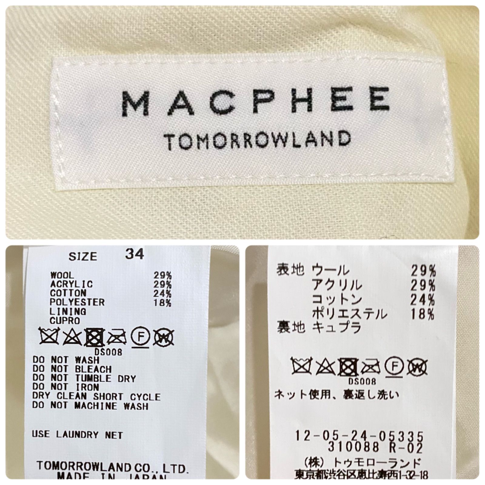 MACPHEE TOMORROULAND マカフィー トゥモローランド オフホワイト ベージュ スリットスカート タイトスカート 34 レディース 美品