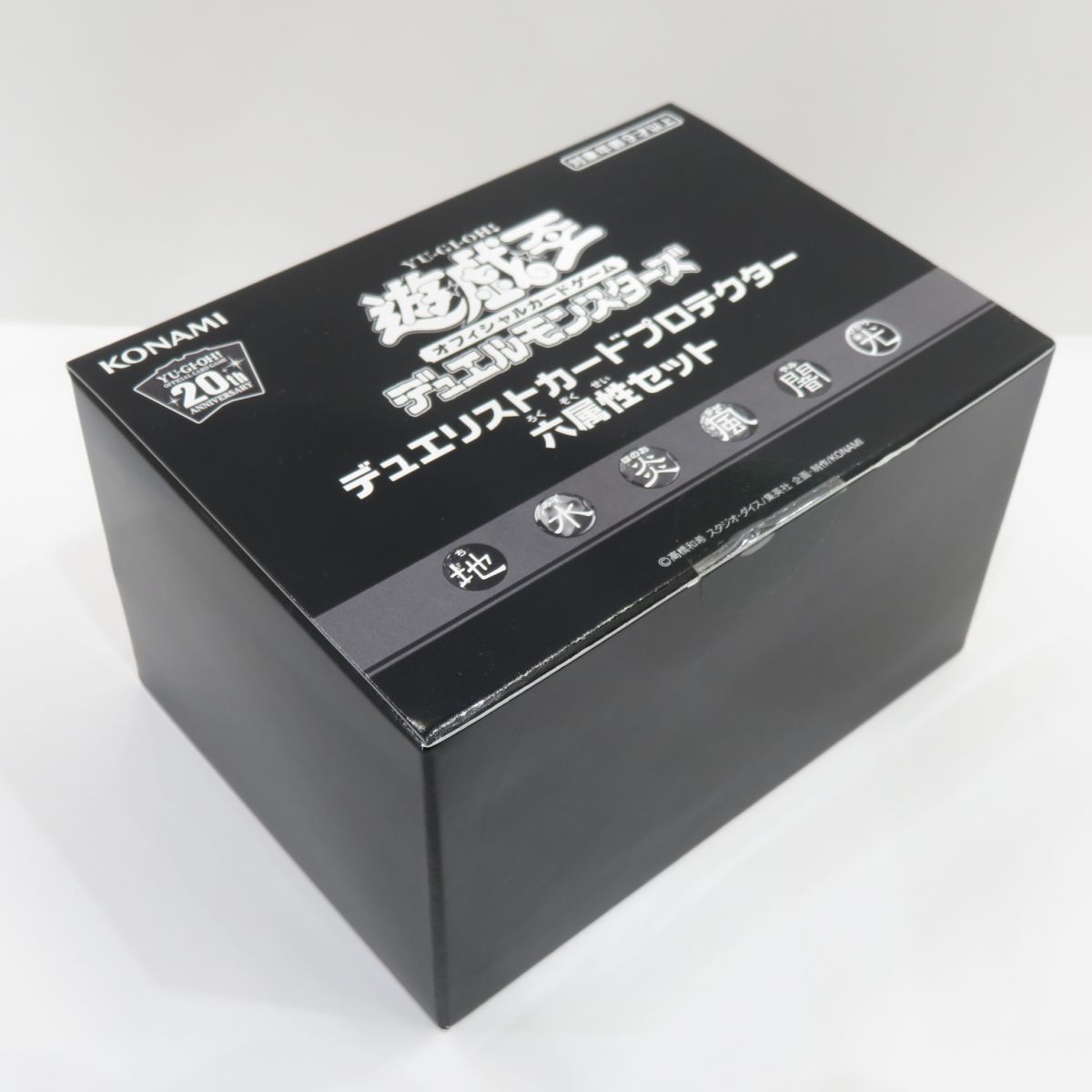 遊戯王 デュエリストカードプロテクター六属性セット新品未開封2