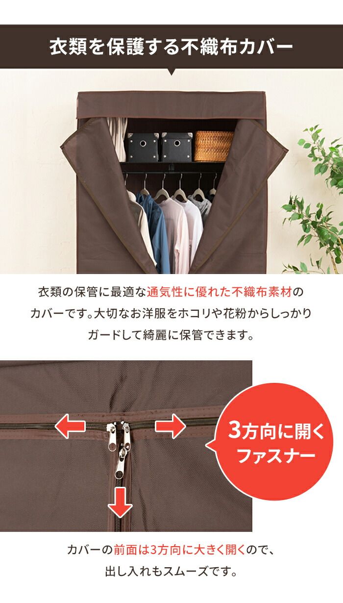 げ ハンガーラック カバー付き 幅92 ワードローブ収納 棚付き 衣類収納 収納家具 収納 クローゼット 洋服掛け 衣装ラック スリム MARWIL-DEMENAGEMENTS_CH