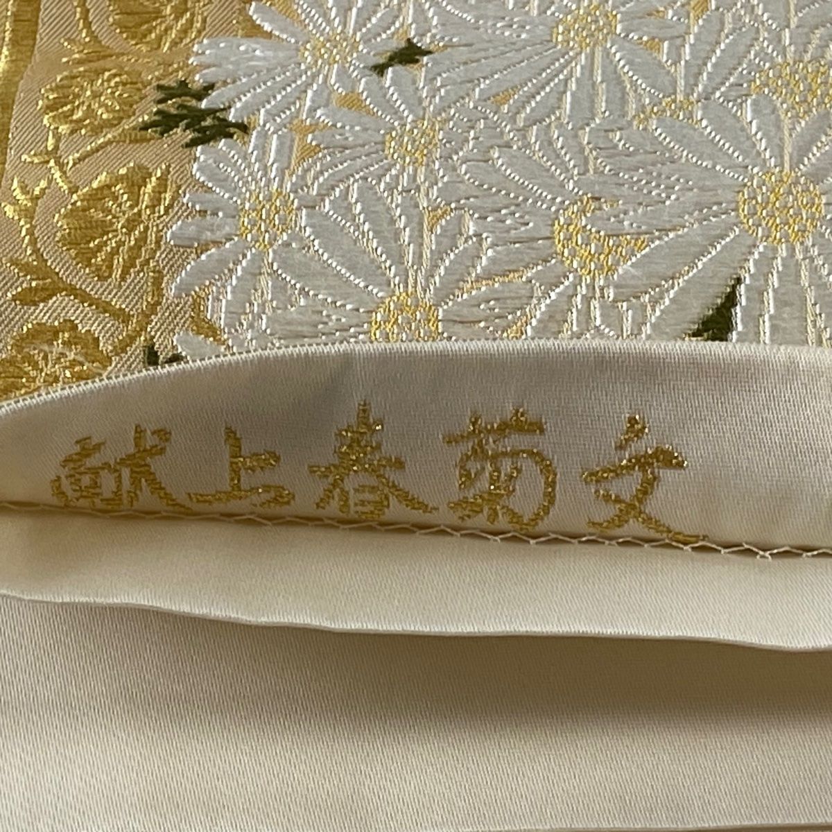 金糸 クリーム
