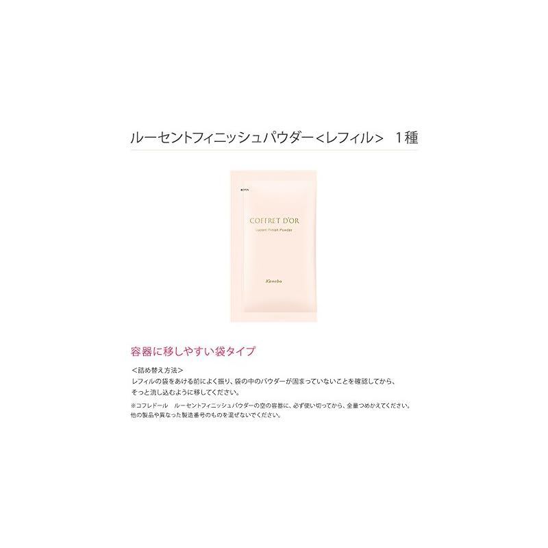 コフレドール ルーセントフィニッシュパウダー(15g) 1箱 コフレドール