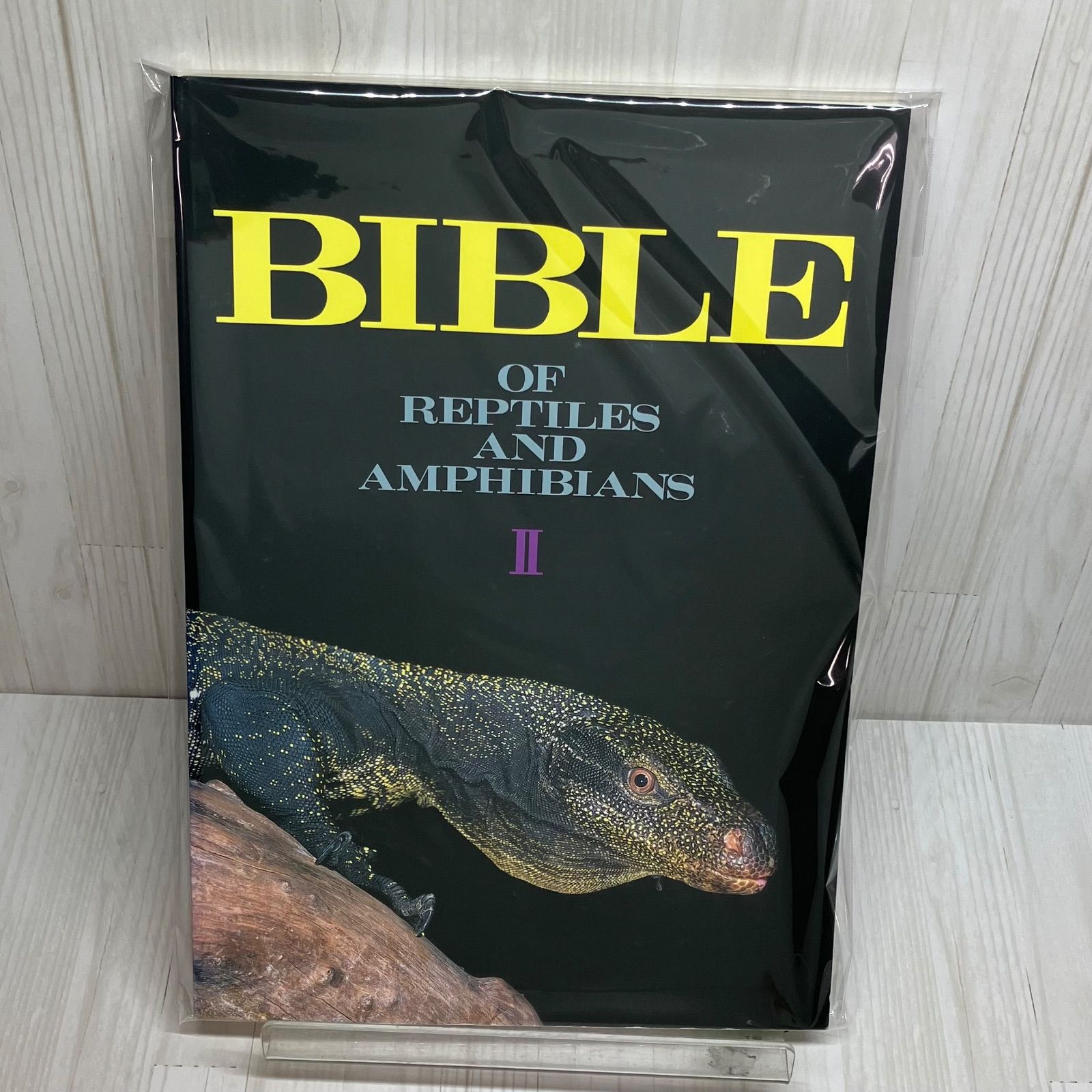 爬虫類・両生類バイブル　BIBLE 爬虫類・両生類バイブルBIBLE