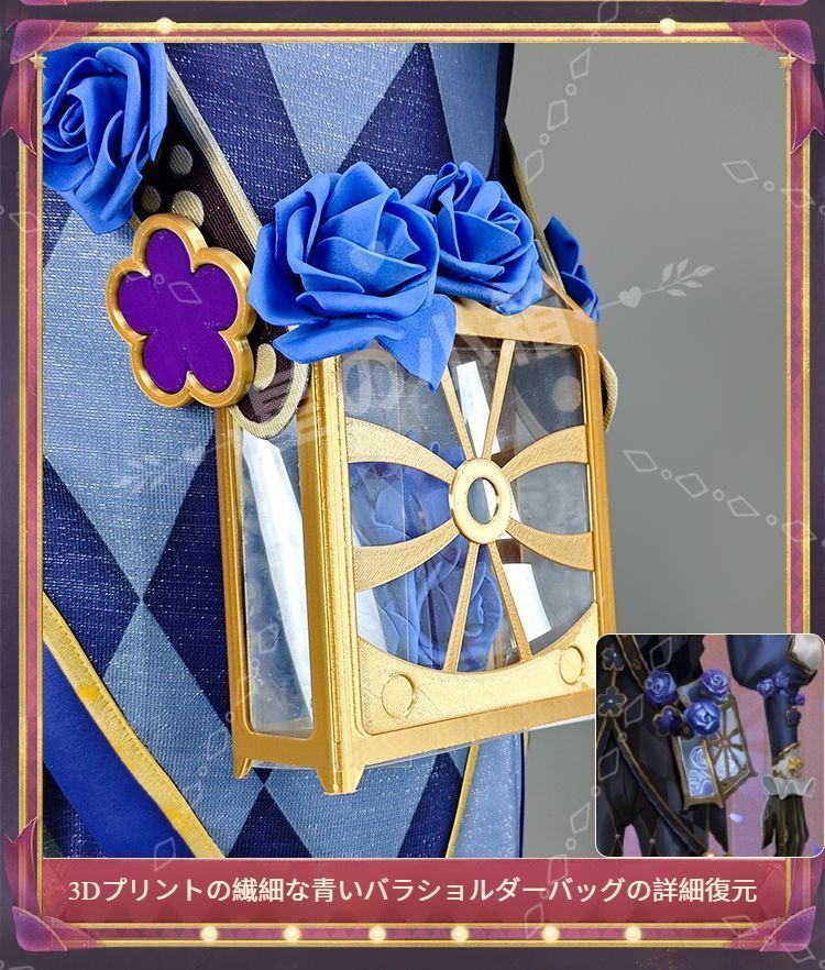 コスプレ衣装 潘塔龍