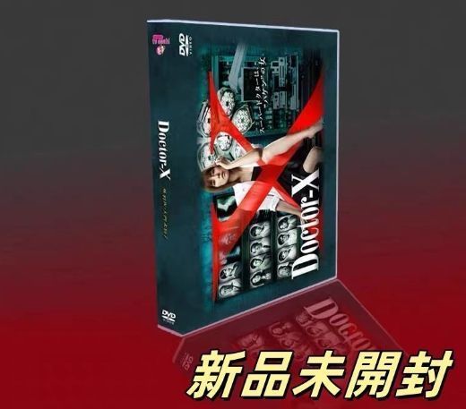 ドクターX～外科医・大門未知子～DVD-BOX DVD ドクタｰX~外科医・大門