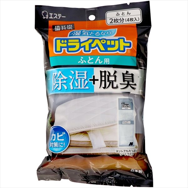 まとめ買い-40点セット 備長炭ドライペット 除湿剤 ふとん用 エステー 除湿剤