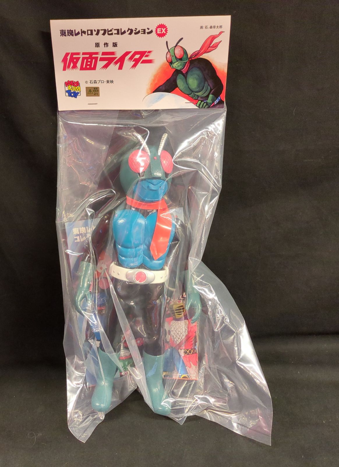 MEDICOM TOY 東映レトロソフビコレクションEX 原作版 仮面ライダー(レコジャケカラー・マスク取れ仕様)