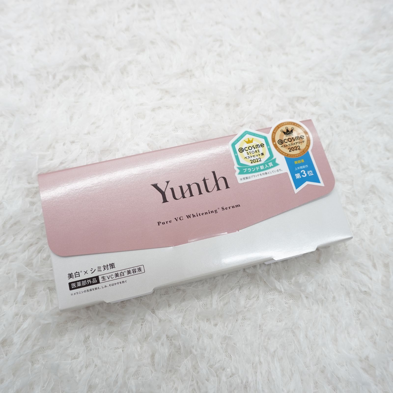 Yunth 生VC美白美容液  1cmx28包入  ポスト投函