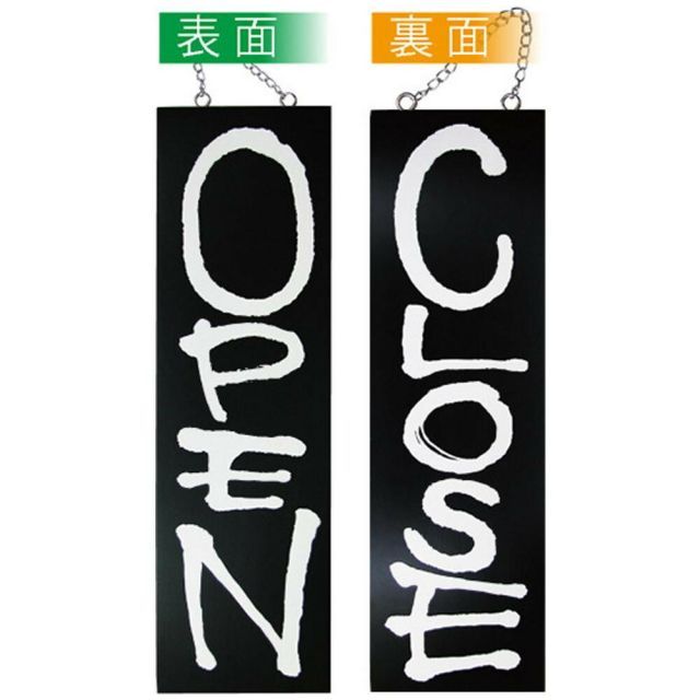 E木製サイン 黒 3964 大 OPEN|CLOSE