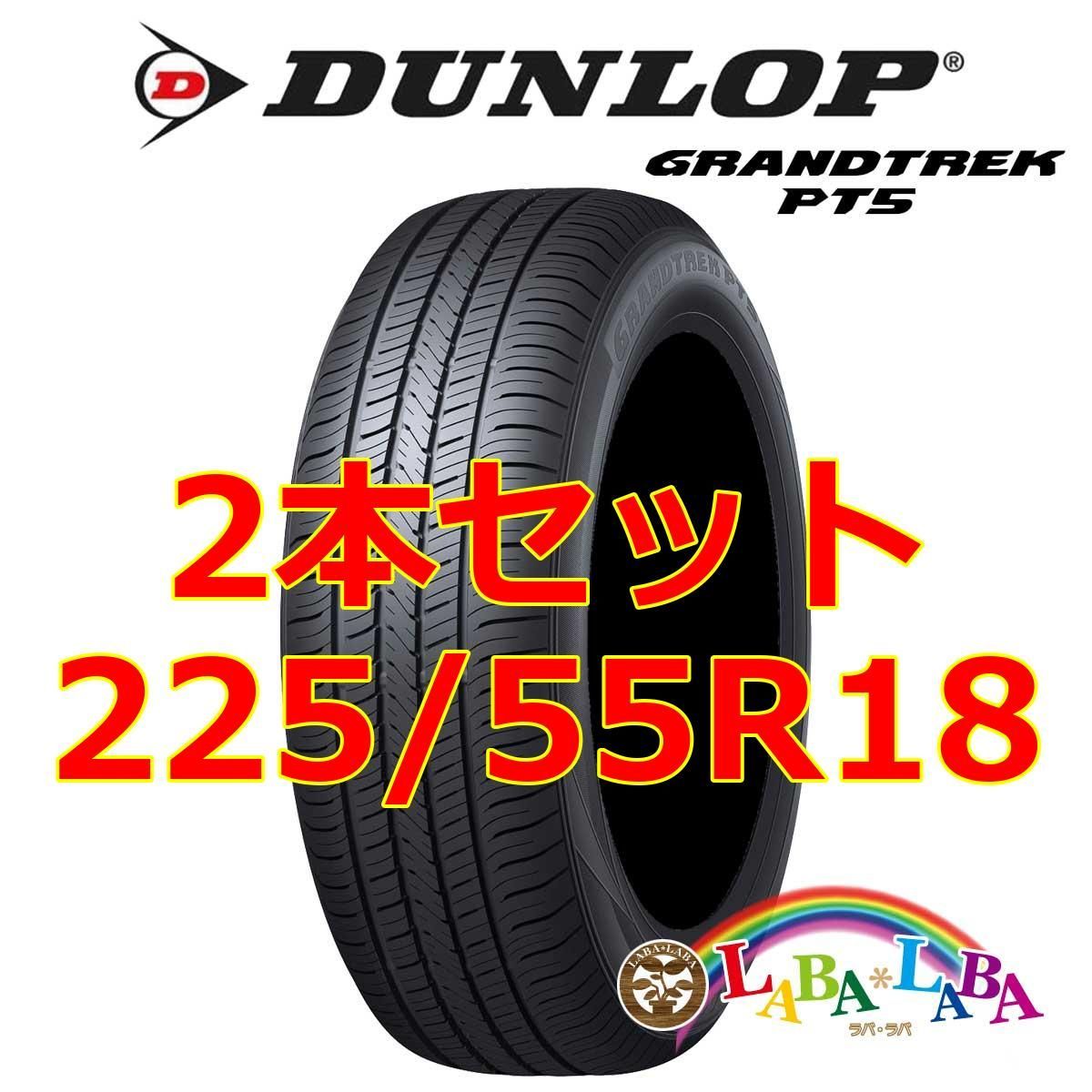 2本セット 175/80R16 91S ダンロップ グラントレック PT5 サマータイヤ 