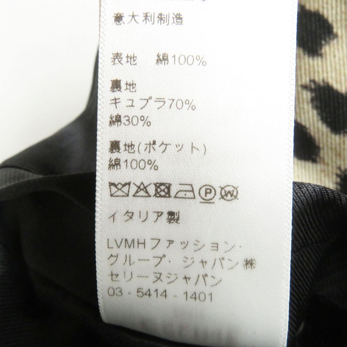 極美品□19SS CELINE/セリーヌ 2M136944D レオパード 総柄