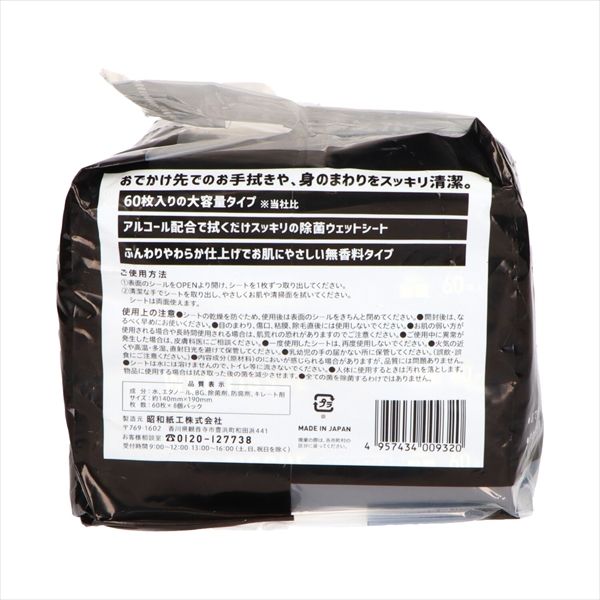 JEL99．9％除菌アルコールウエットティッシュ60枚8個パック 8個セット