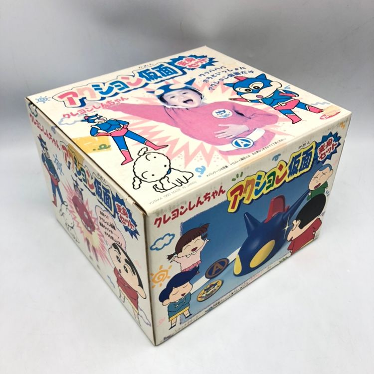 【中古】アクション仮面変身セット　開封品、箱傷み色褪せ有、キズ汚れ多数有り[70]