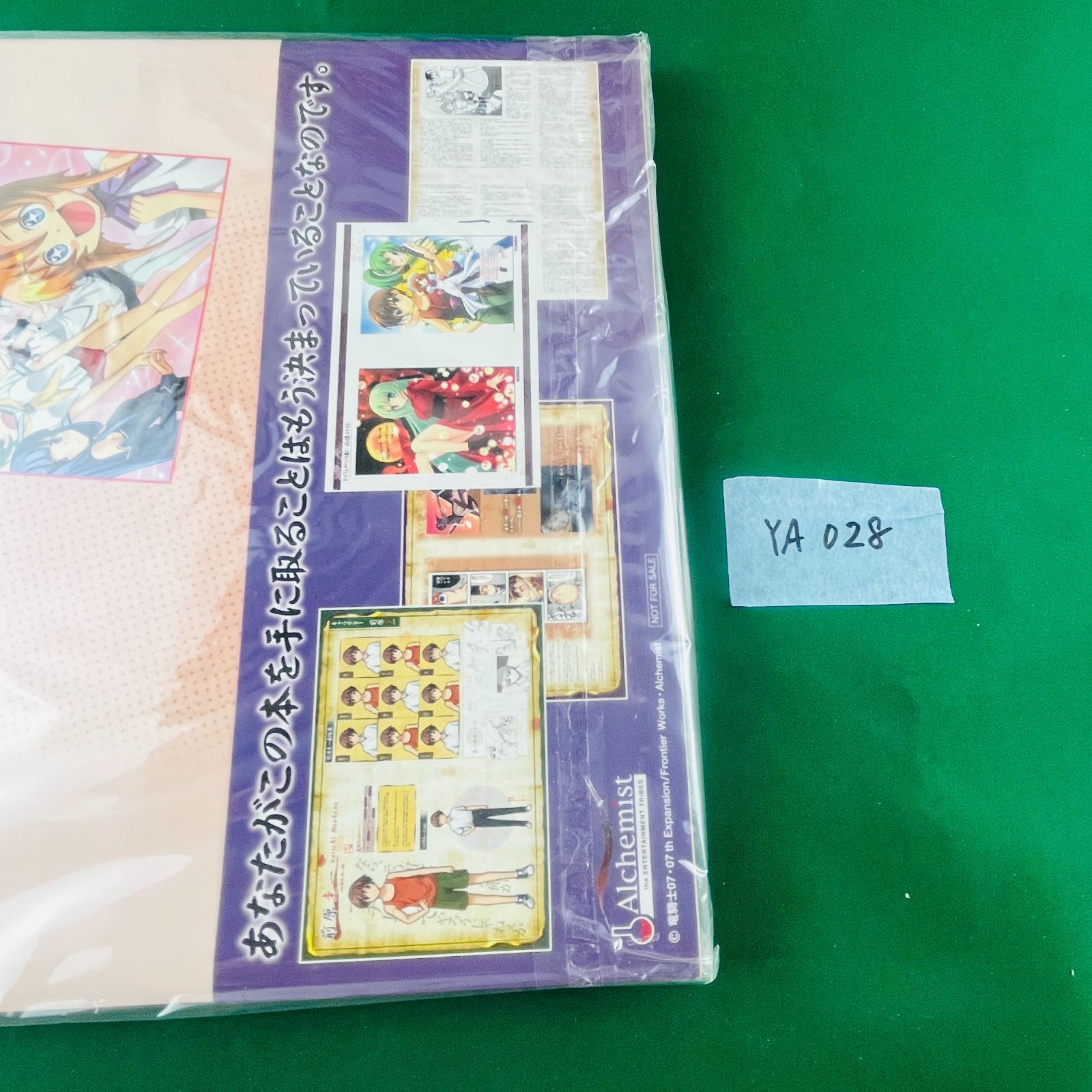 ◇YA028 【限定BOX】DS ひぐらしのなく頃に 絆 Ⅳ 第四巻・絆 ソフト 