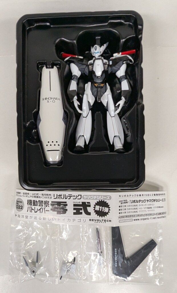 リボルテックヤマグチ No.22 零式 Amazon.co.jp: リボルテックヤマグチ No.22 零式 : ホビー