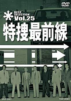 特捜最前線 BEST SELECTION BOX Vol.1 特捜最前線 BEST SELECTION BOX VOL.1 中古DVD・ブルーレイ
