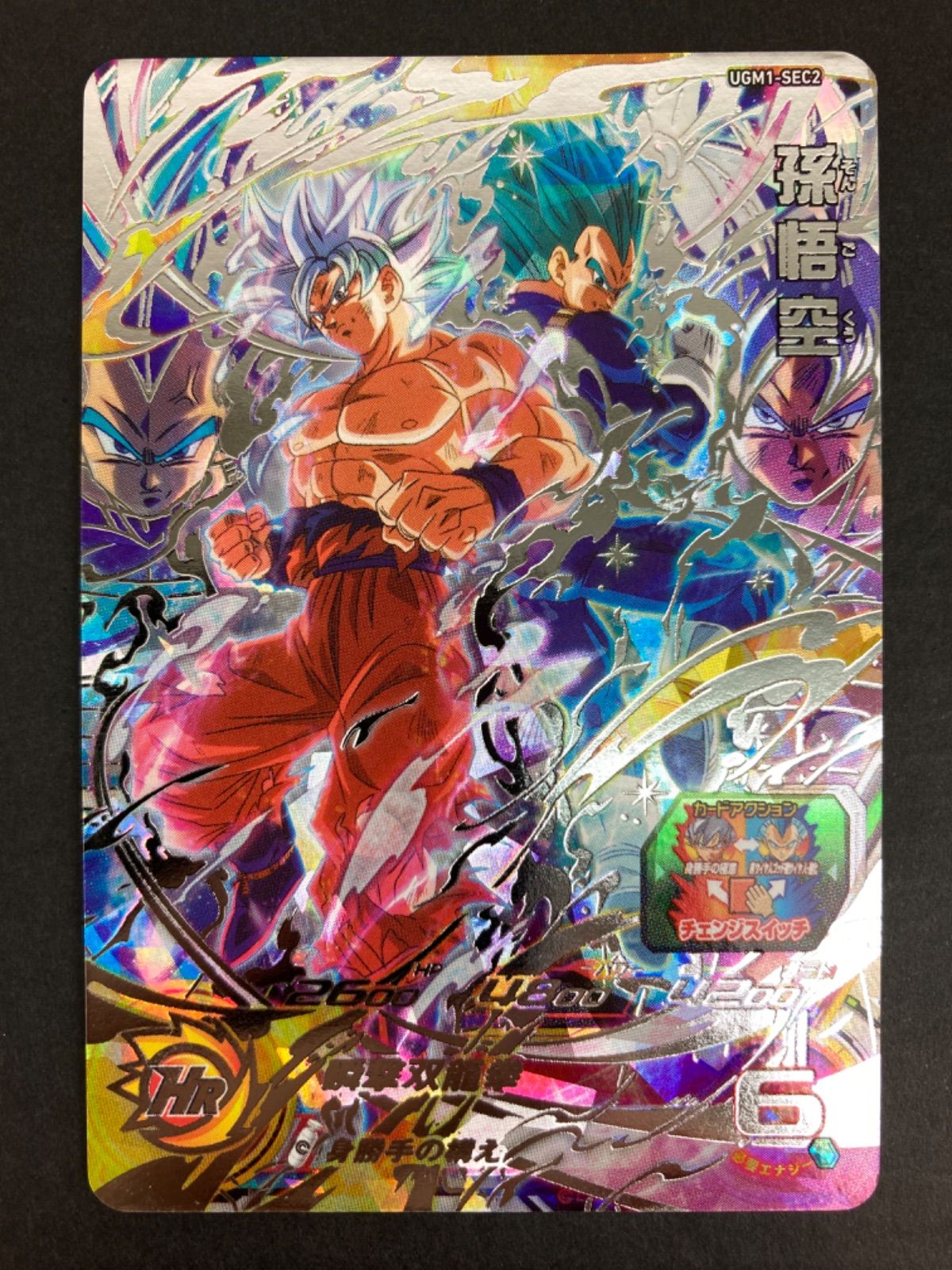 広店】スーパードラゴンボールヒーローズ SEC セット【056-0401