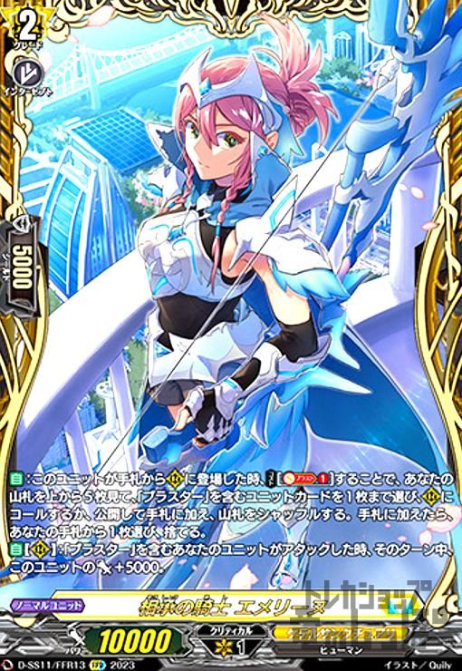 マハーニルヴァーナ　DSR 天輪真竜マハーニルヴァーナ【DSR】{D-BT04/DSR02}《ドラゴン