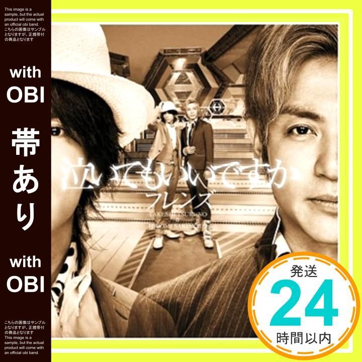 帯あり】✨ほぼ新品✨泣いてもいいですか [CD] ヘキサゴン
