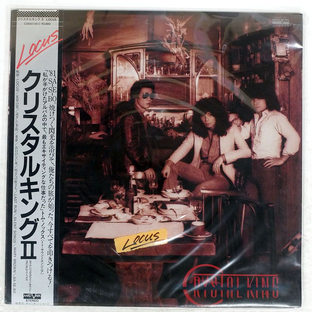 ラウズアーク 帯付き 国内盤 クリスタルキング/? LOCUS/AARD-VARK C28A0134 LP