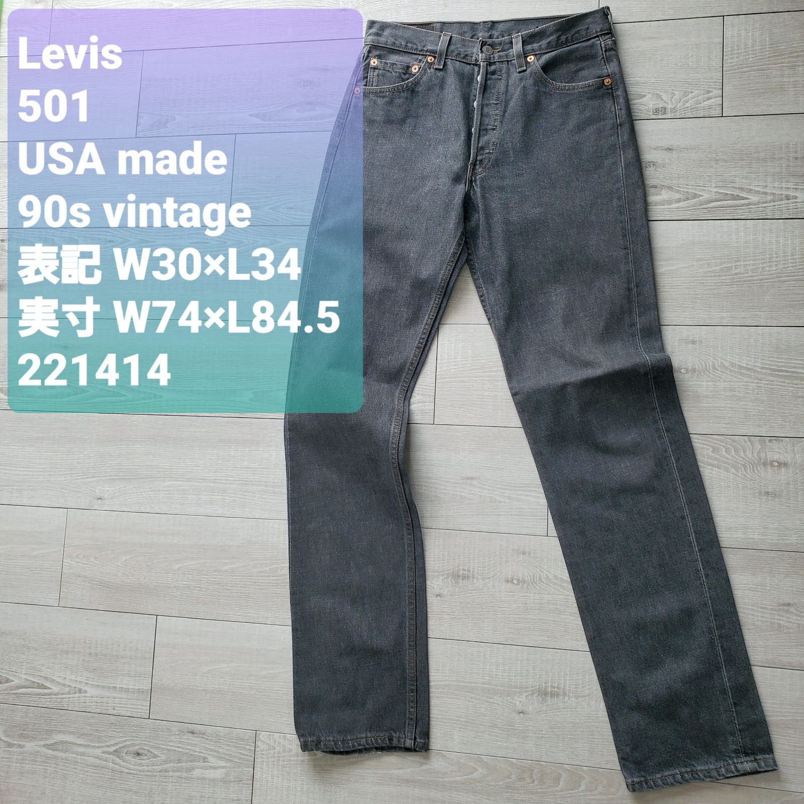 Levisリーバイス□良品 90s vintage USA製 501 先染め ブラックデニム 