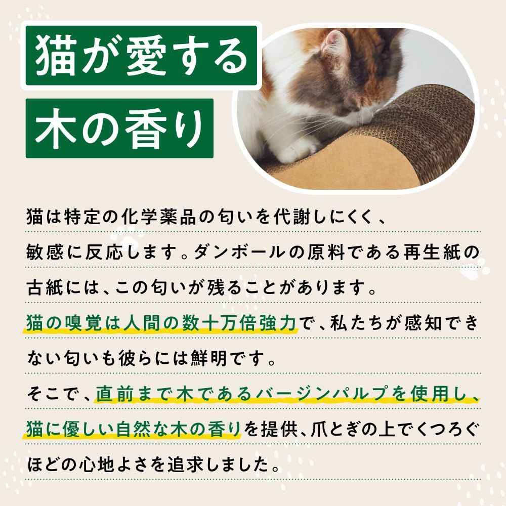 nyansの爪とぎ 猫
