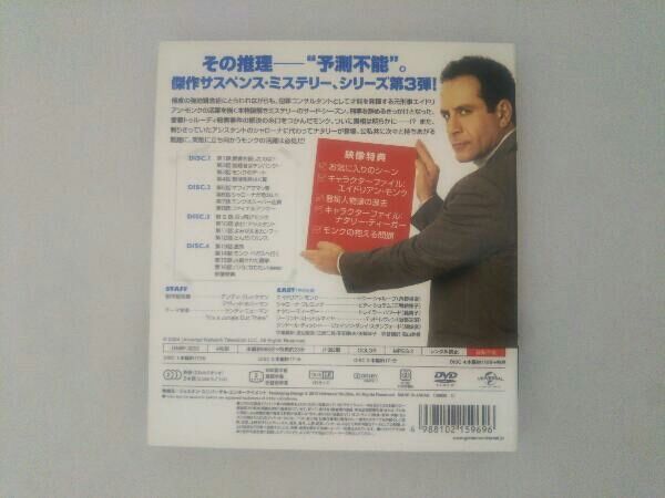 DVD 名探偵モンク シーズン3 バリューパック - メルカリ