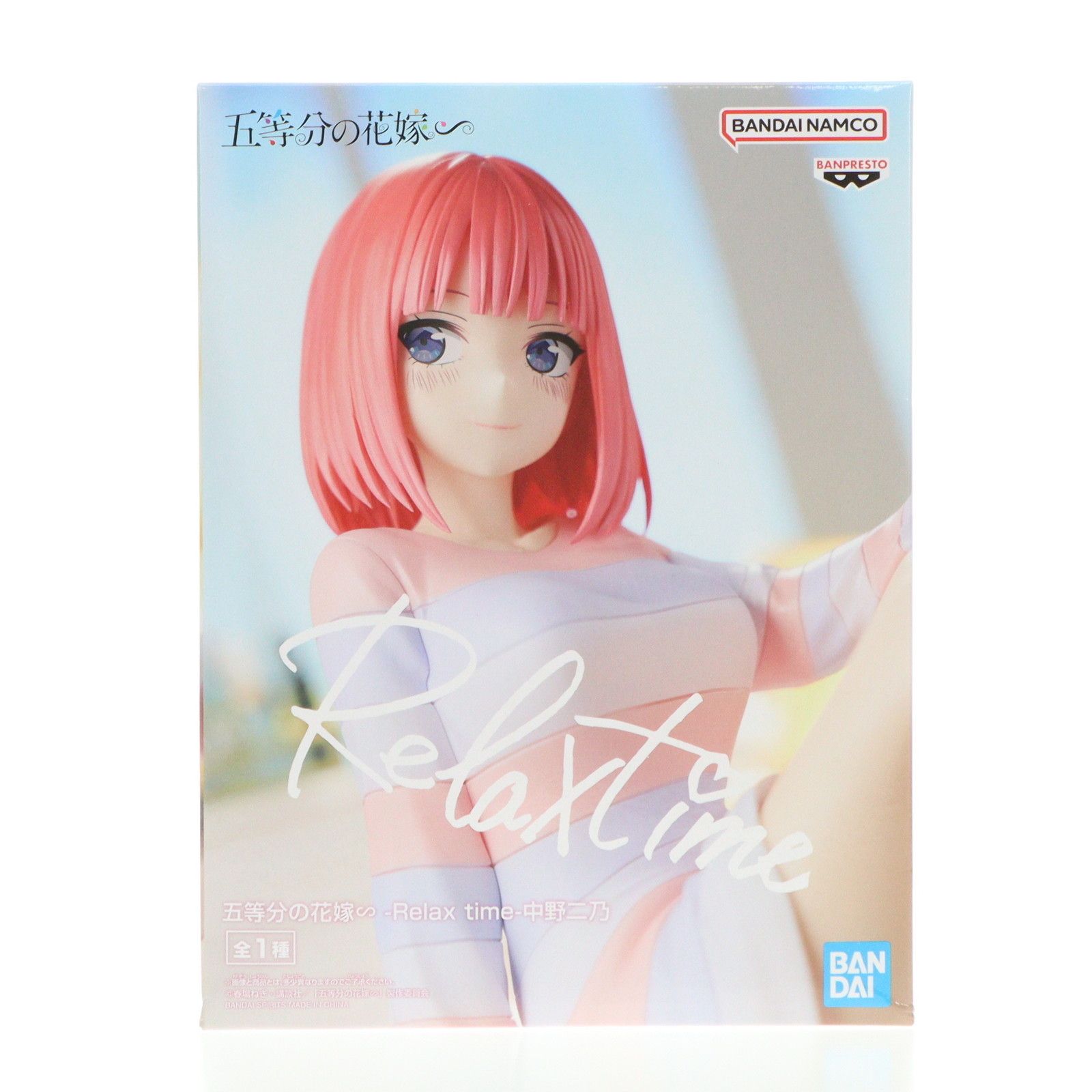 中野二乃(なかのにの) 五等分の花嫁∽ -Relax time-中野二乃