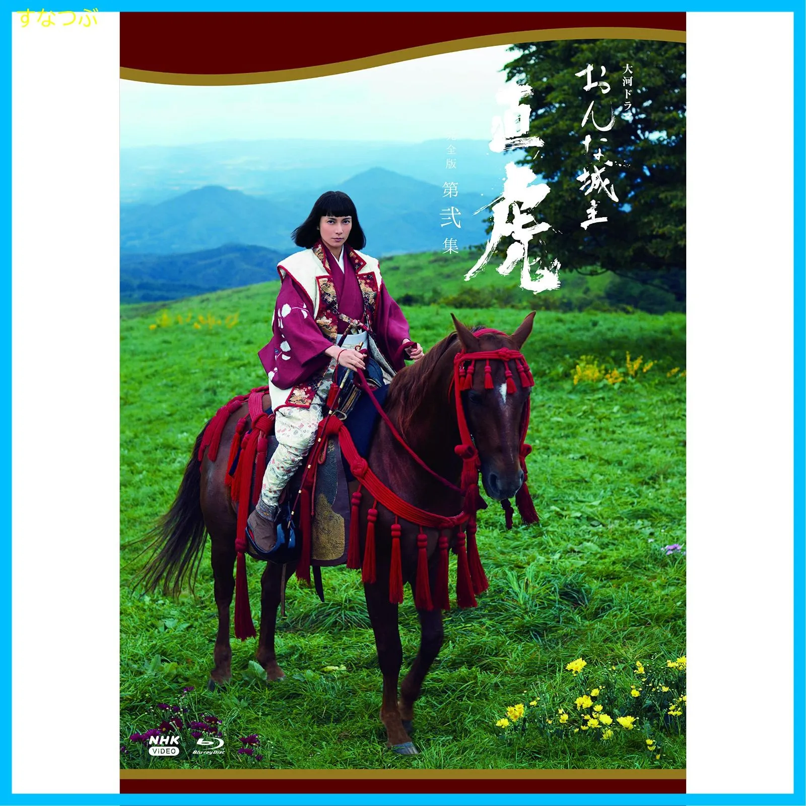 2026年最新】罪と罰 三浦春馬の人気アイテム - メルカリ