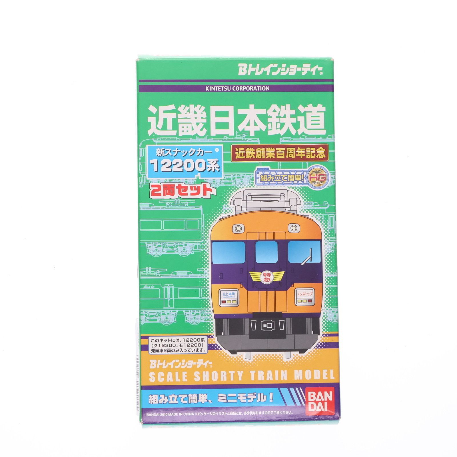Bトレインショーティー 近畿日本鉄道 新スナックカー 12200系