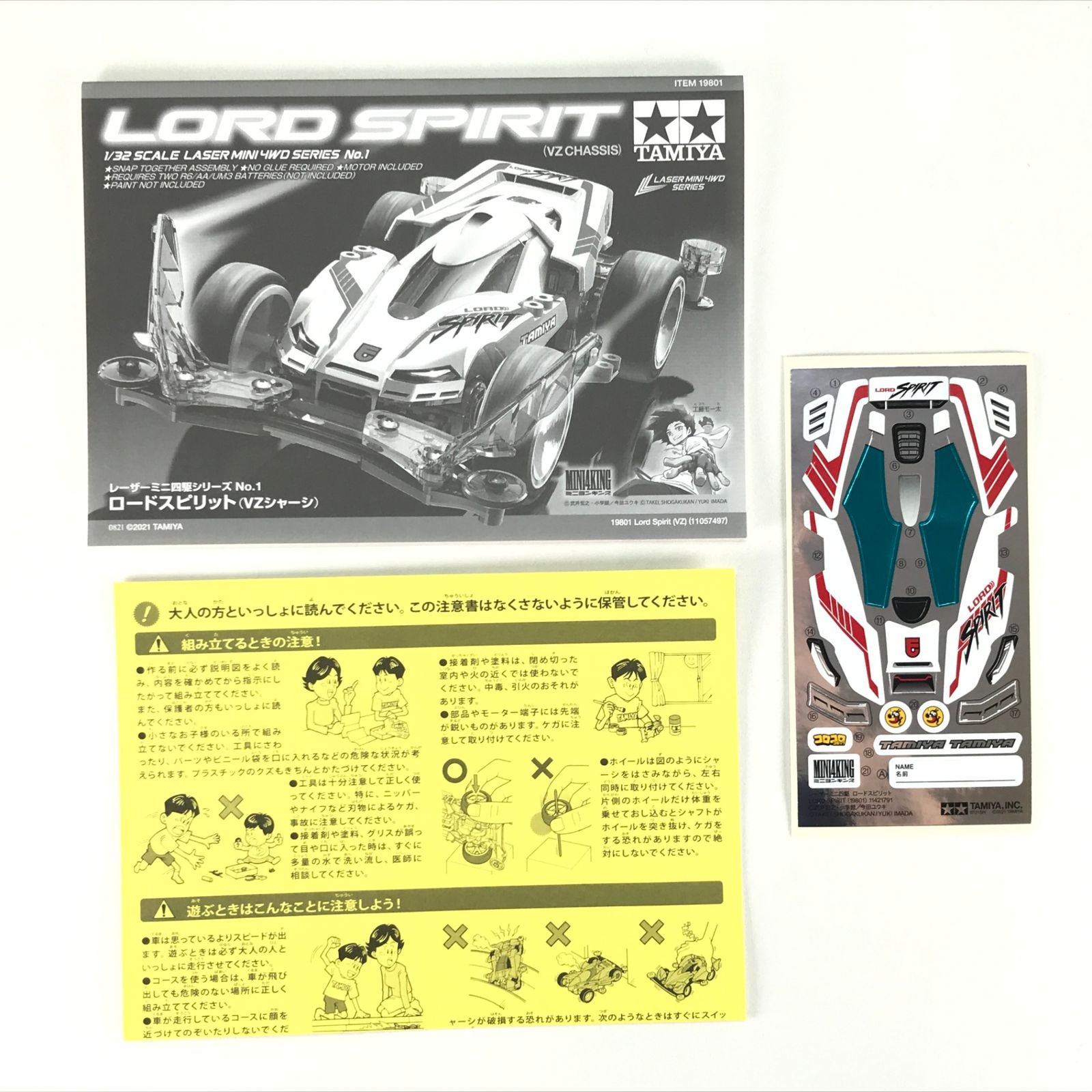 ○TAMIYA プラモデル 1/32 ロードスピリット VZシャーシ