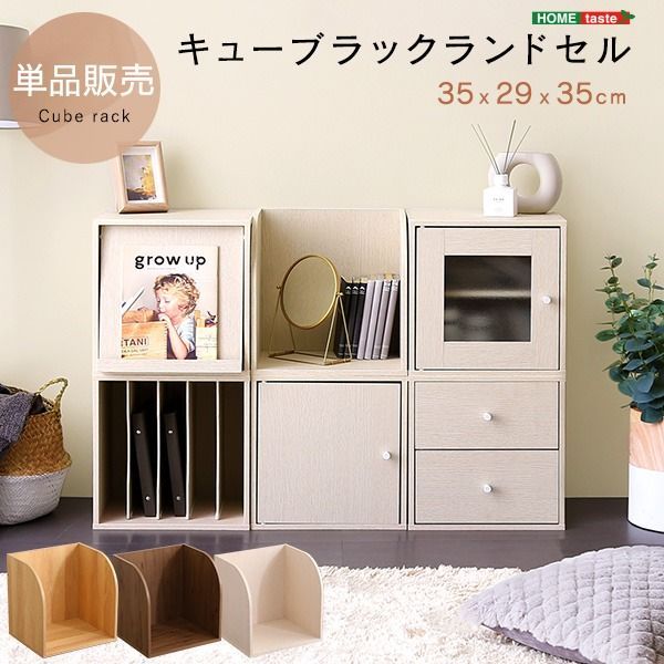 キューブラック ランドセル ホワイトウォッシュ 組立品