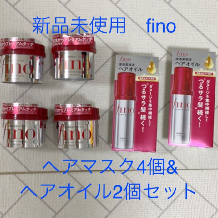 fino ヘアオイル 10本セット ファイントゥデイ フィーノ プレミアム