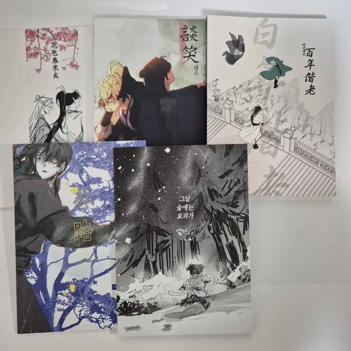 華山帰還 アクリル ジャーナル はがき