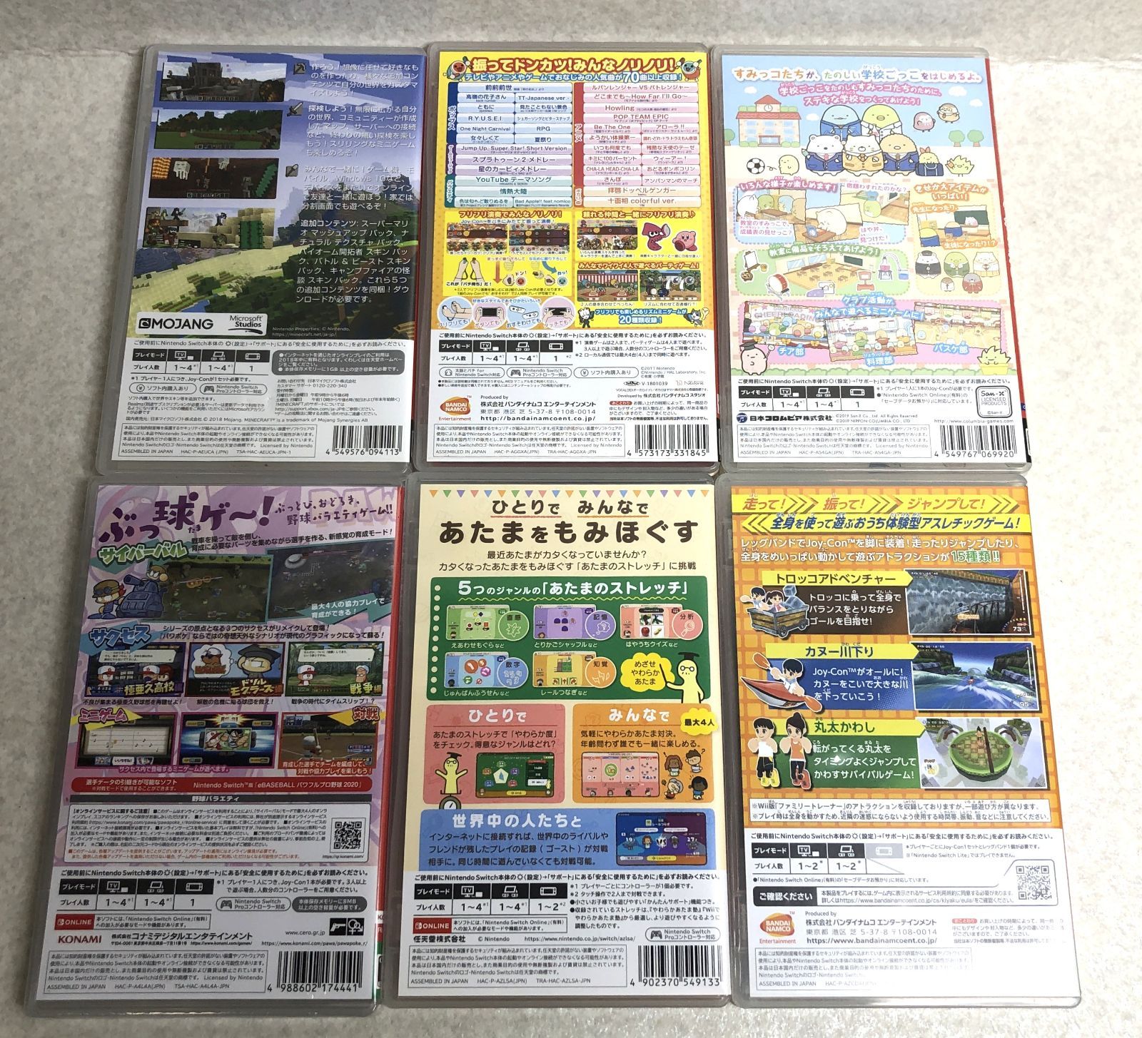 DH796】任天堂 スイッチ マインクラフト 太鼓の達人 すみっコ