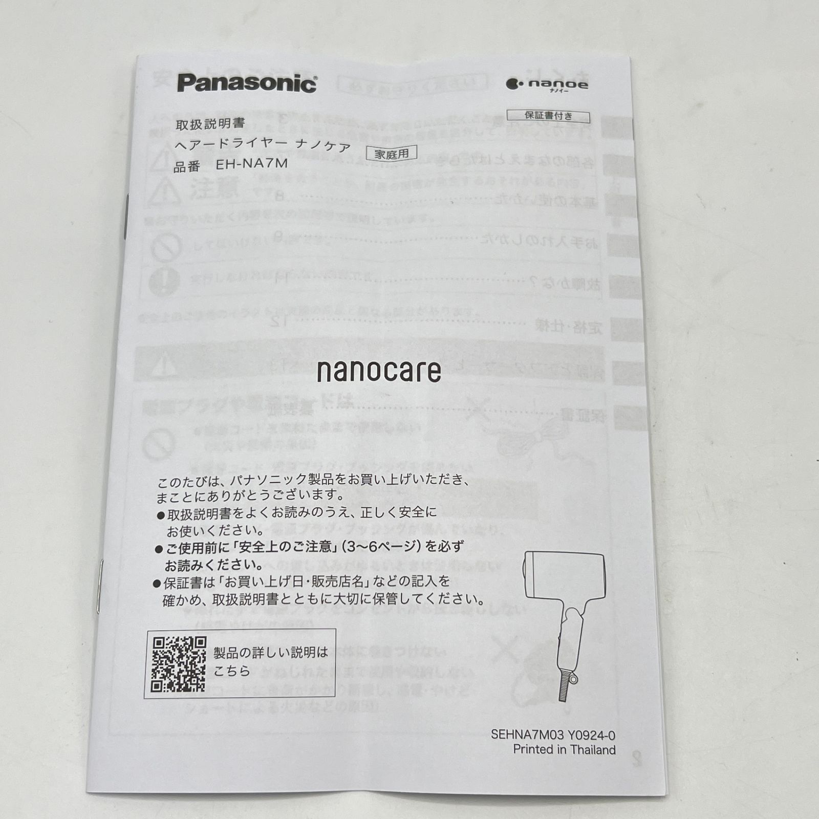 Panasonic 本体