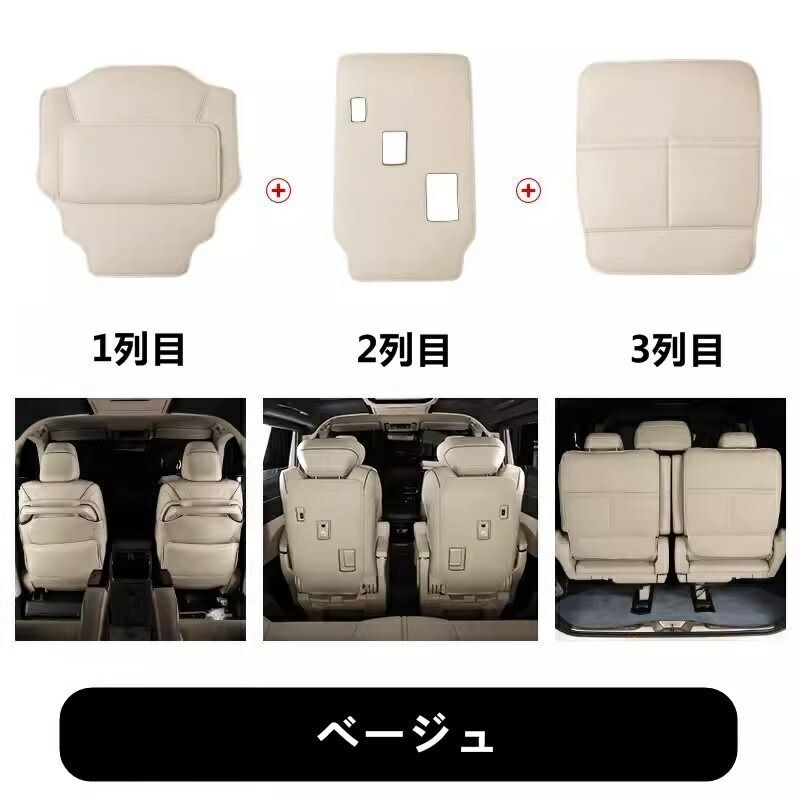 トヨタ アルファード|ヴェルファイア 40系 用 シート バック アンチキックマット 保護 ガーニッシュ PUレザー製 6ピース 3色可選